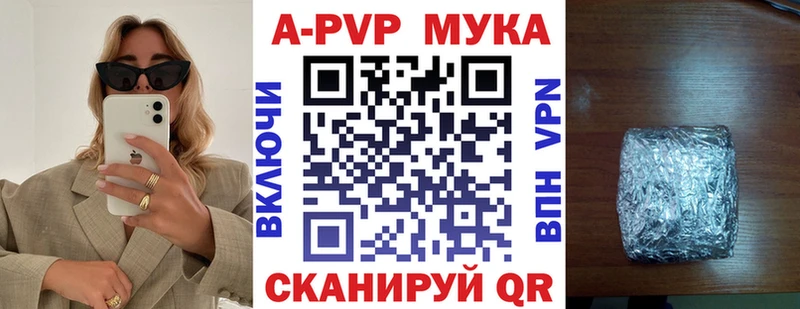 A-PVP кристаллы  Липецк 