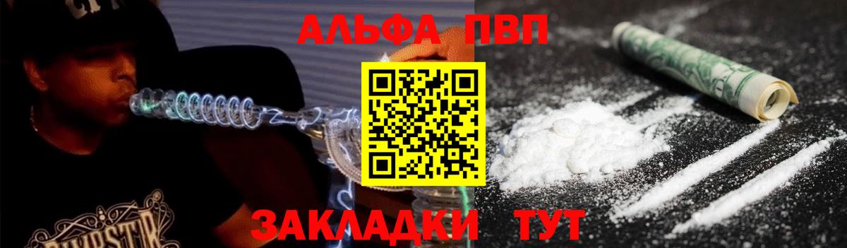 Липецк  A PVP Crystall  Вход с VPN  наркотики  APVP Соль  Альфа ПВП кристаллы 
