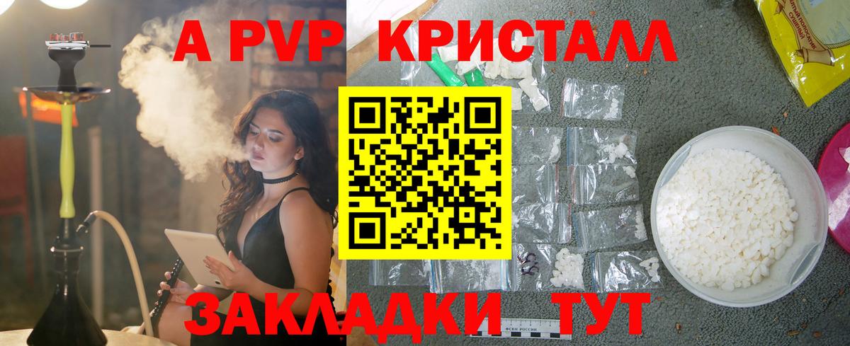 Альфа ПВП мука Липецк