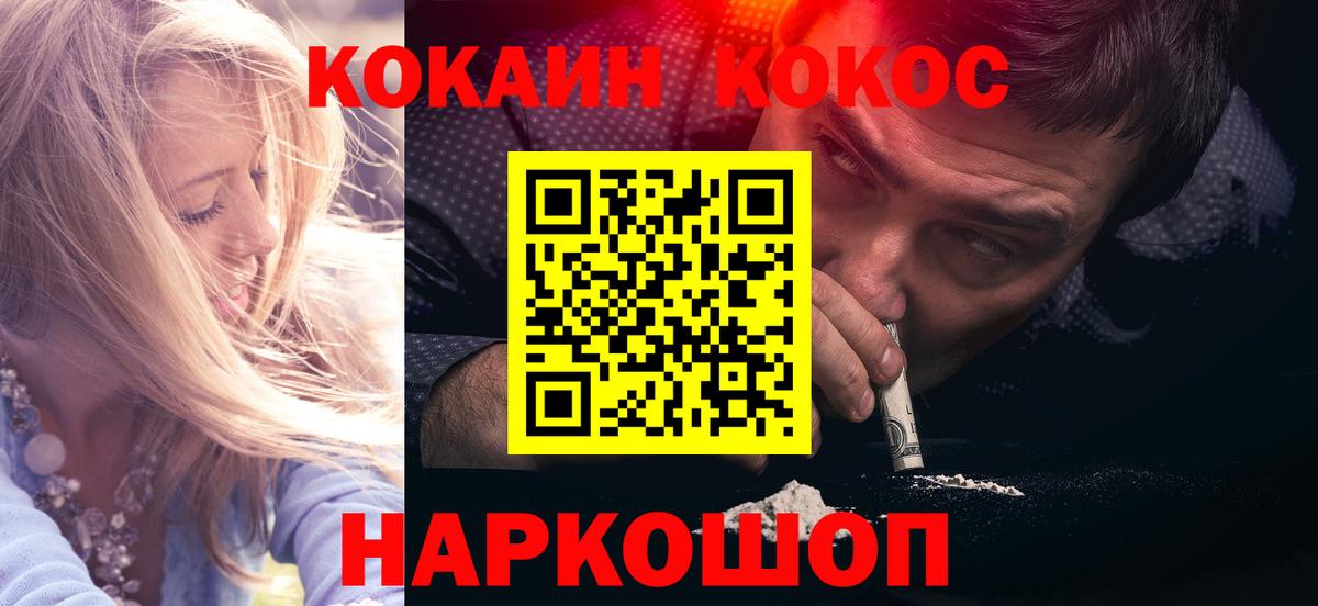 КОКАИН Боливия Липецк