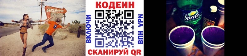 Codein напиток Lean (лин)  купить наркотики сайты  Липецк 