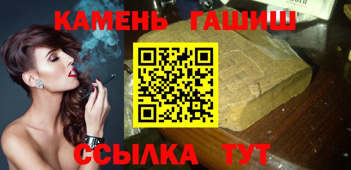 ГАШ hashish Липецк