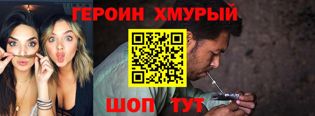 Липецк  ГЕРОИН Heroin  Вход с VPN 