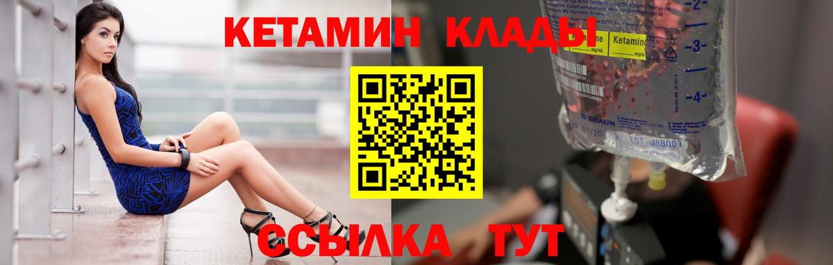 Липецк  КЕТАМИН VHQ  КЕТАМИН ketamine  Вход с VPN 