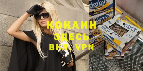 кокаин премиум Магас