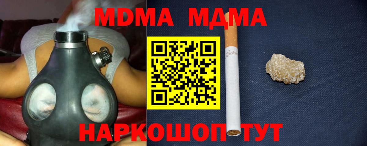 МДМА VHQ  МДМА crystal  Липецк  MDMA  Вход с VPN 