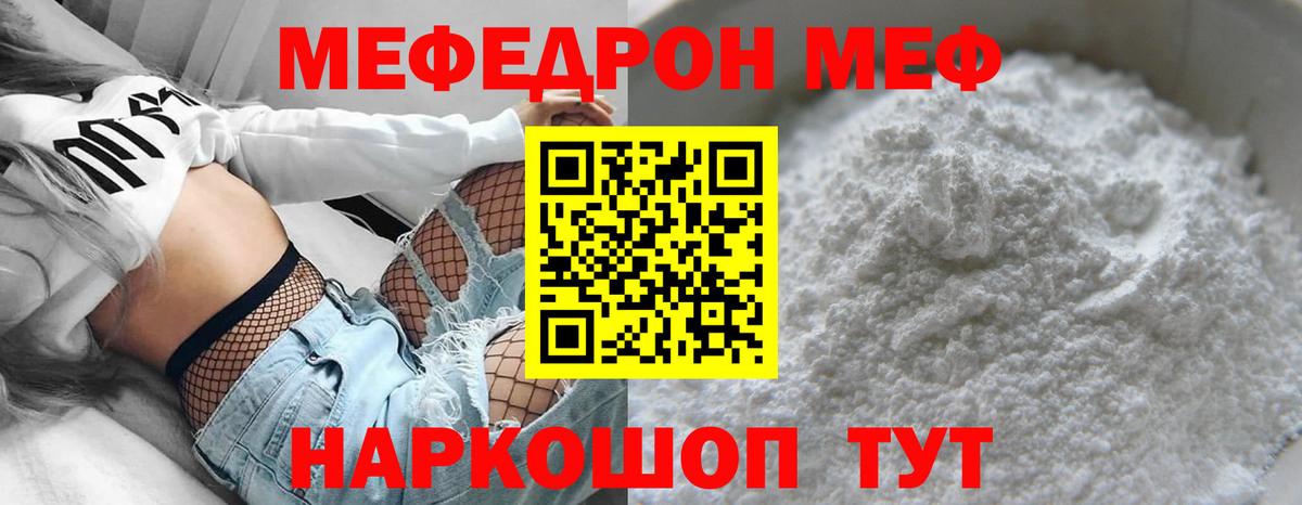 МЕФ Липецк