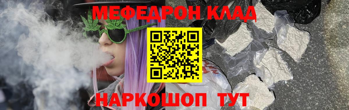 Липецк  МЕФ  МЯУ-МЯУ  Вход с VPN  Меф mephedrone 