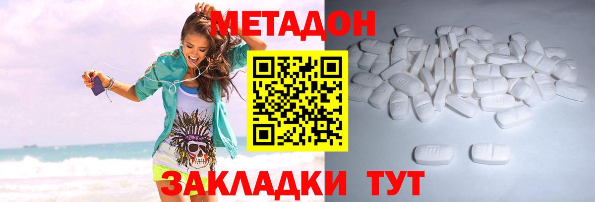 Метадон VHQ  Вход с VPN  Липецк  Метадон кристалл 