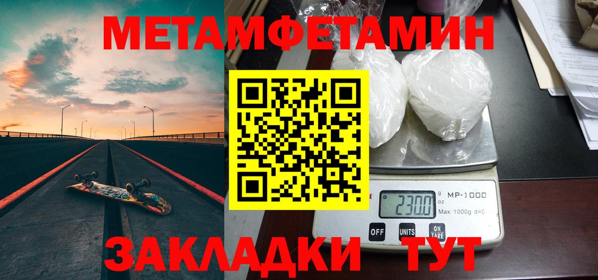 Метамфетамин пудра  Вход с VPN  Метамфетамин пудра  Липецк 