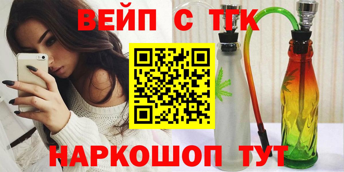Дистиллят ТГК гашишное масло  Вход с VPN  Липецк  дарнет шоп  Дистиллят ТГК вейп 
